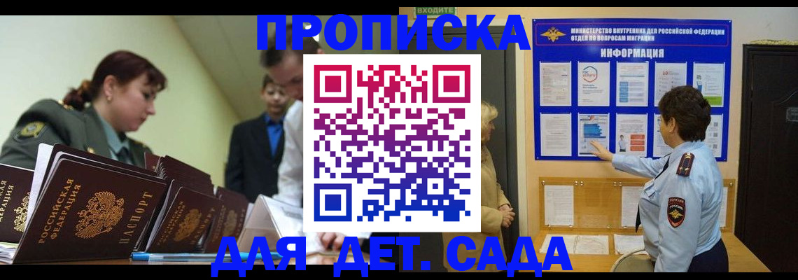 прописка для военкомата в Владивостоке