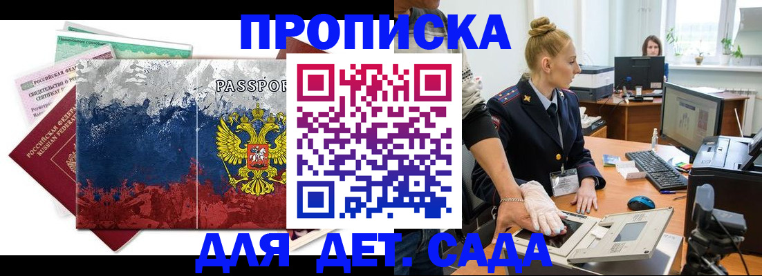 найти адрес прописки в Владивостоке