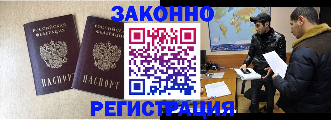 прописка паспорт в Владивостоке